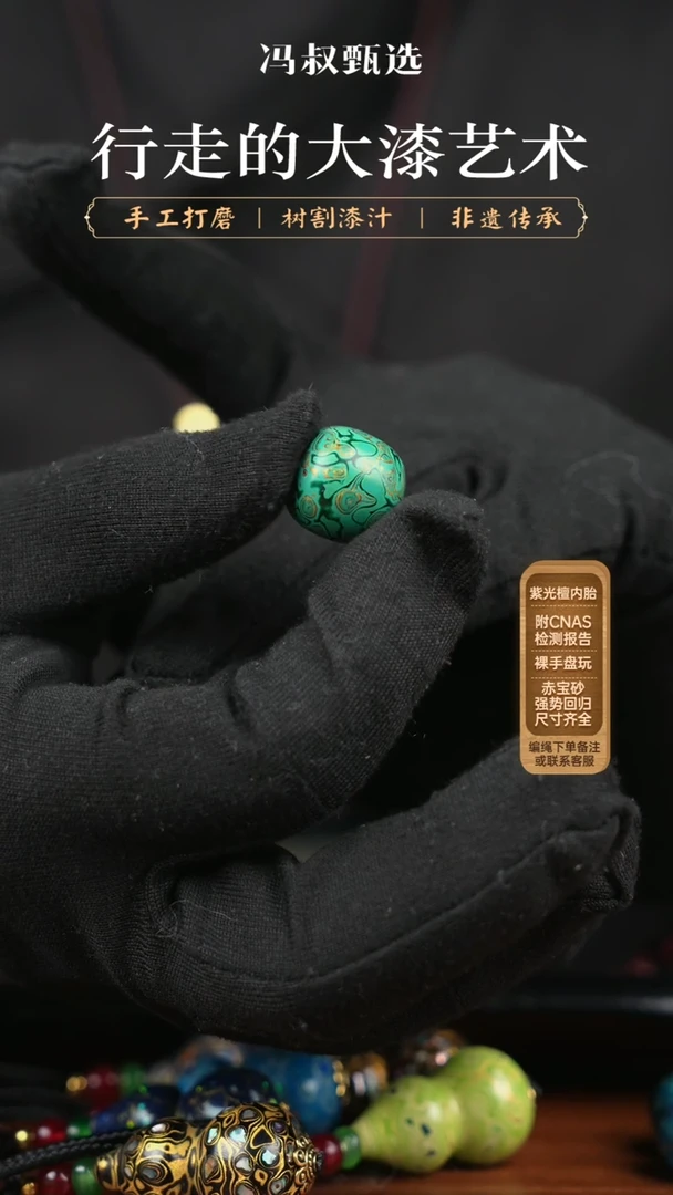 【闪购商品】【七巷大漆】001老型-1.5单珠