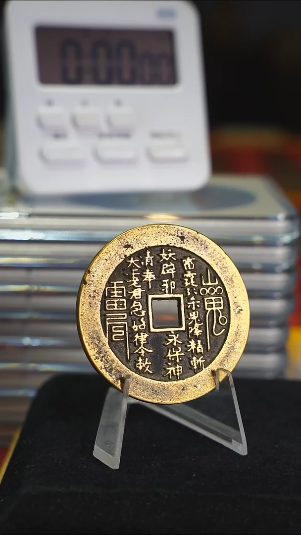 铜西***O金钱纹内方花钱4141