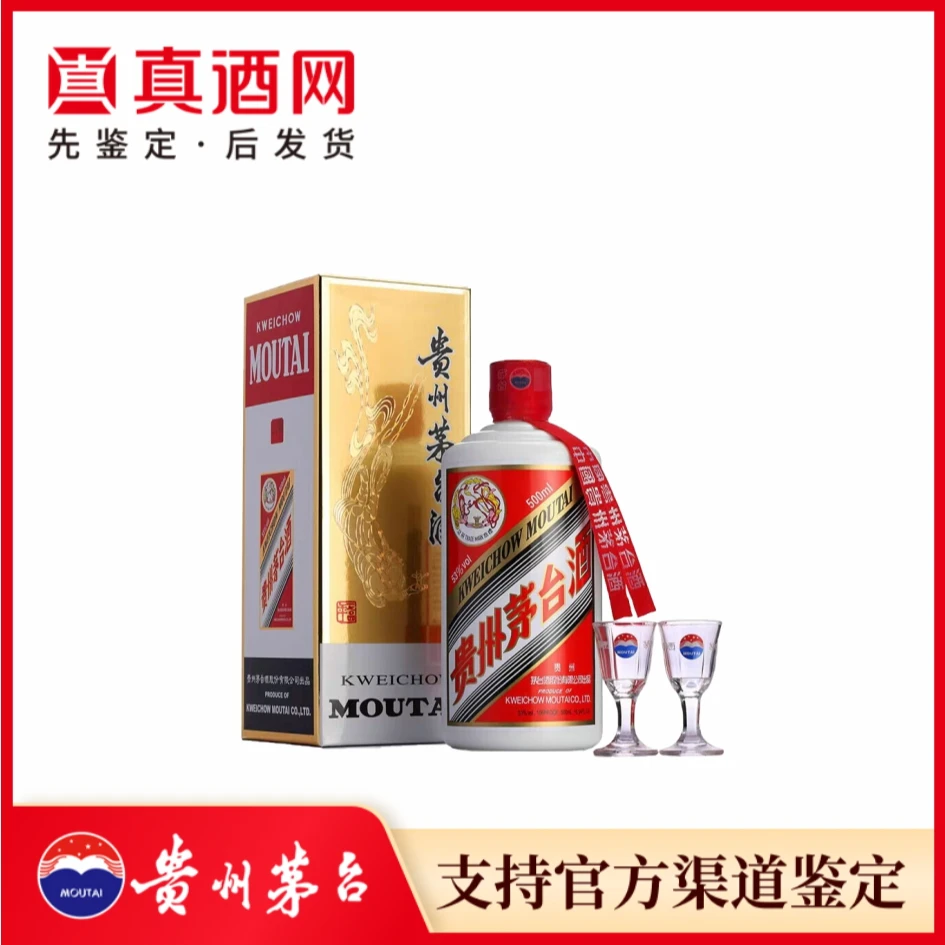 KWEICHOW MOUTAI/贵州茅台2025年53度飞天酱香型白酒500ml
