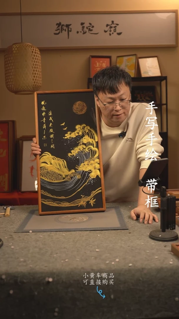【闪购商品】书法33*70 书法摆（挂）件 编号海浪