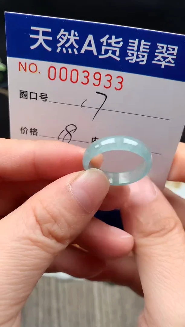 未镶嵌戒指翡翠17#