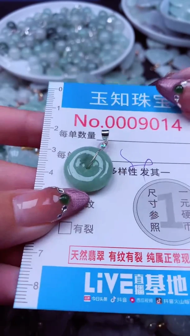 吊坠(不含链)未镶嵌翡翠9014