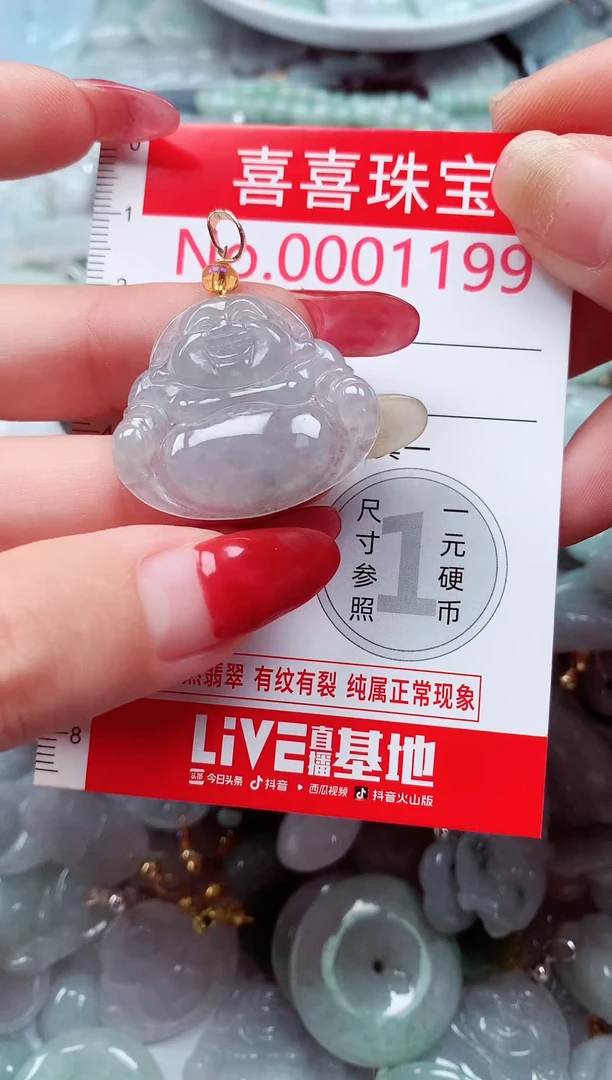 吊坠(不含链)未镶嵌翡翠1199