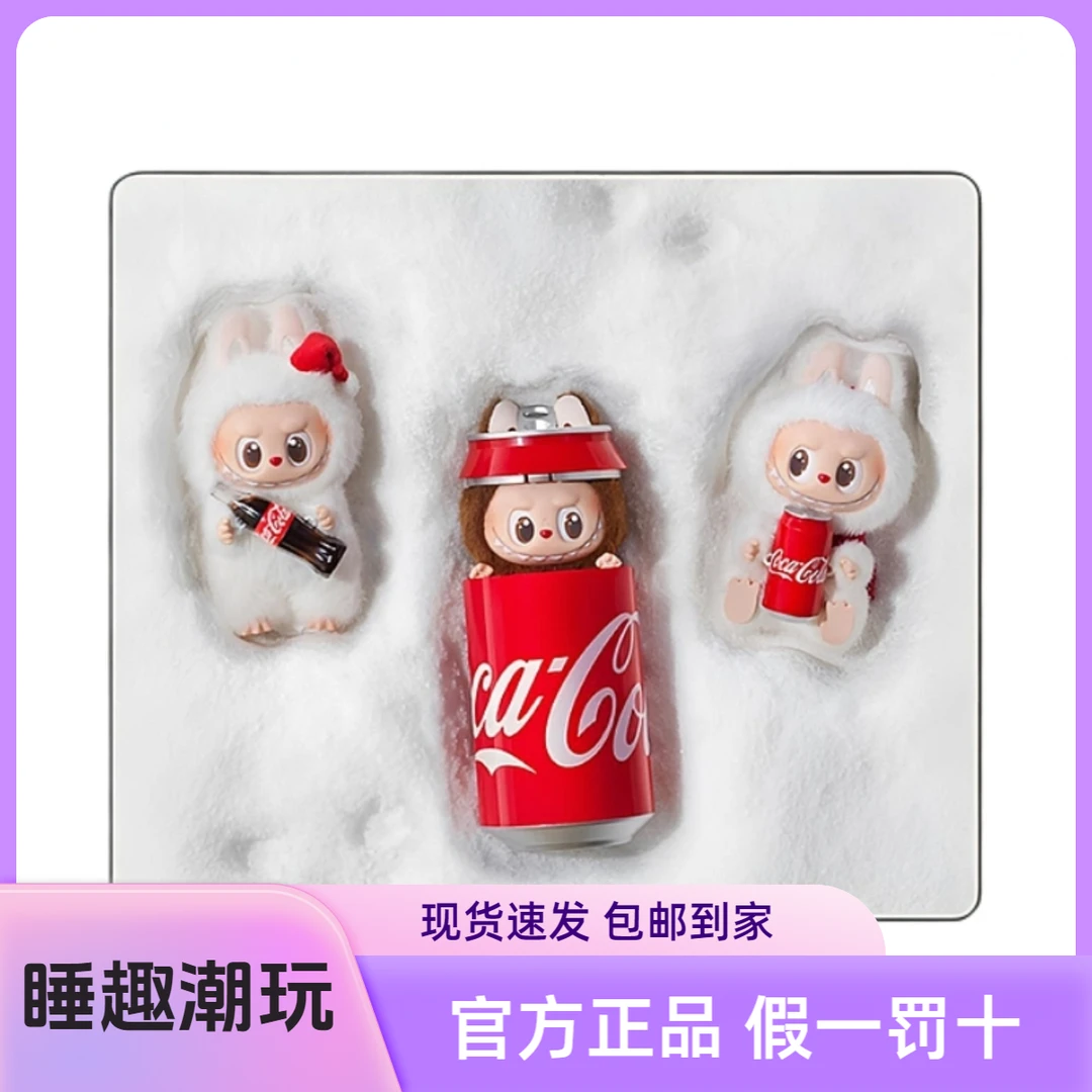 七夕明星款【可口可乐】搪胶公仔毛绒挂件 盲盒