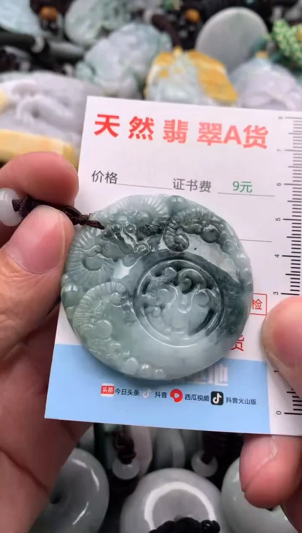 【闪购商品】翡翠吊坠(不含链)未镶嵌1