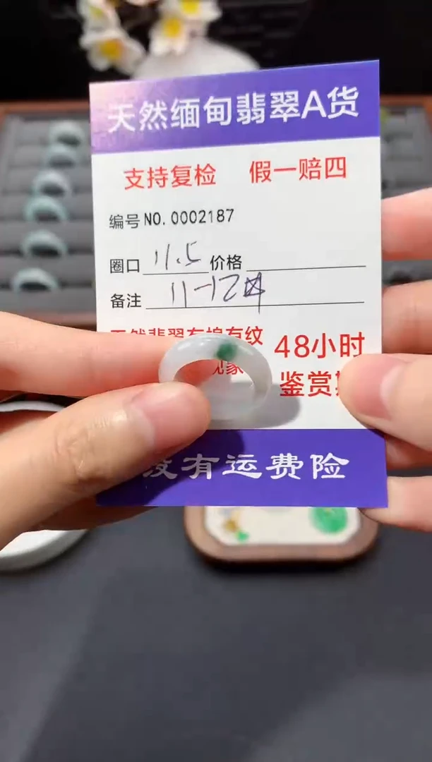 未镶嵌戒指翡翠11.5圈口