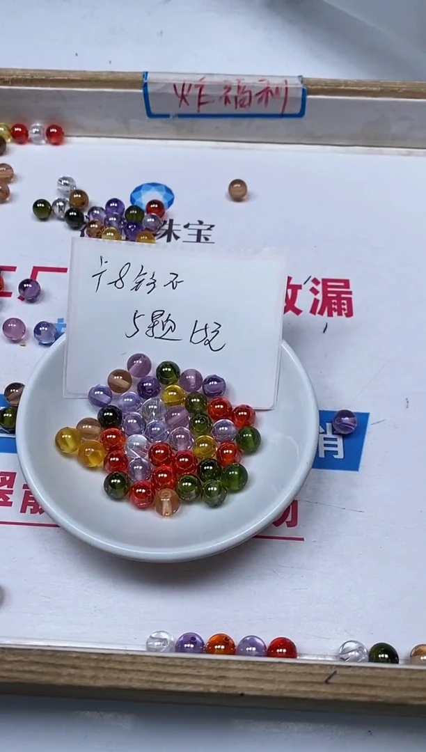 【闪购商品】锆石散珠未镶嵌C593 彩锆石8mm5个15元