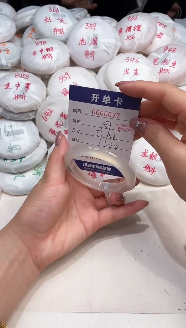 玛瑙/玉髓手镯未镶嵌77