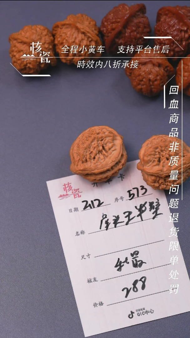 【闪购商品】文玩核桃把件虎头王半壁573