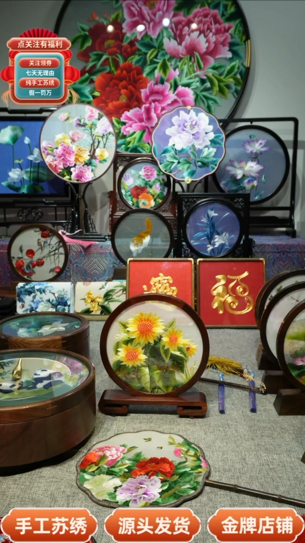 【闪购商品】刺绣纯手工苏绣双面绣