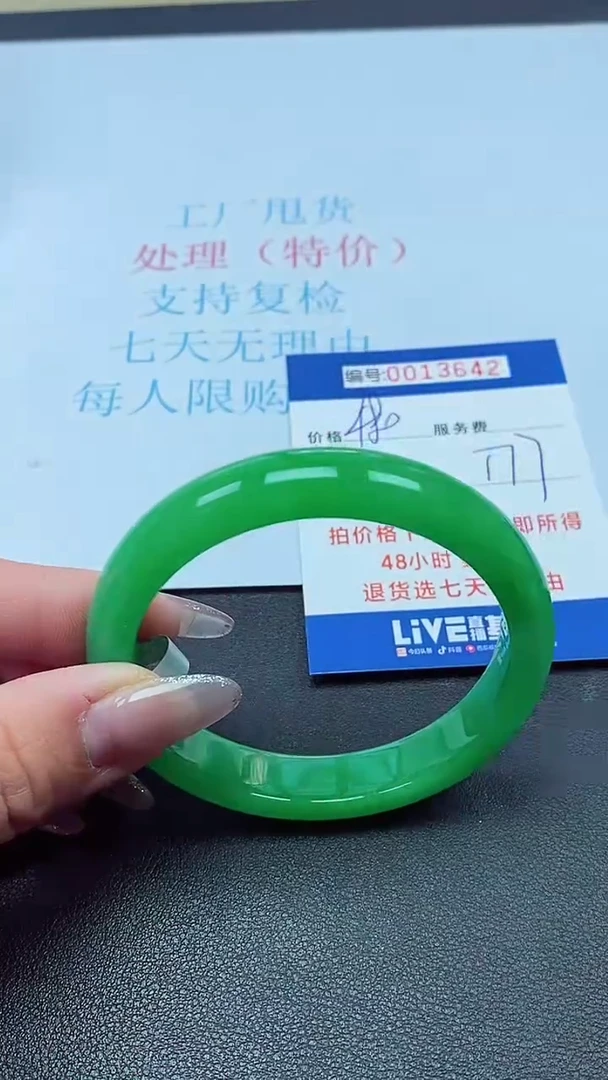 以实物为准0013642