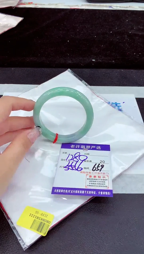 未镶嵌手镯翡翠11