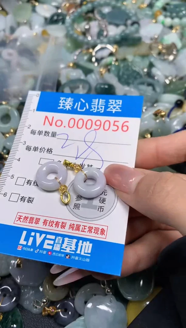 【闪购商品】翡翠颈饰未镶嵌含绳0009056