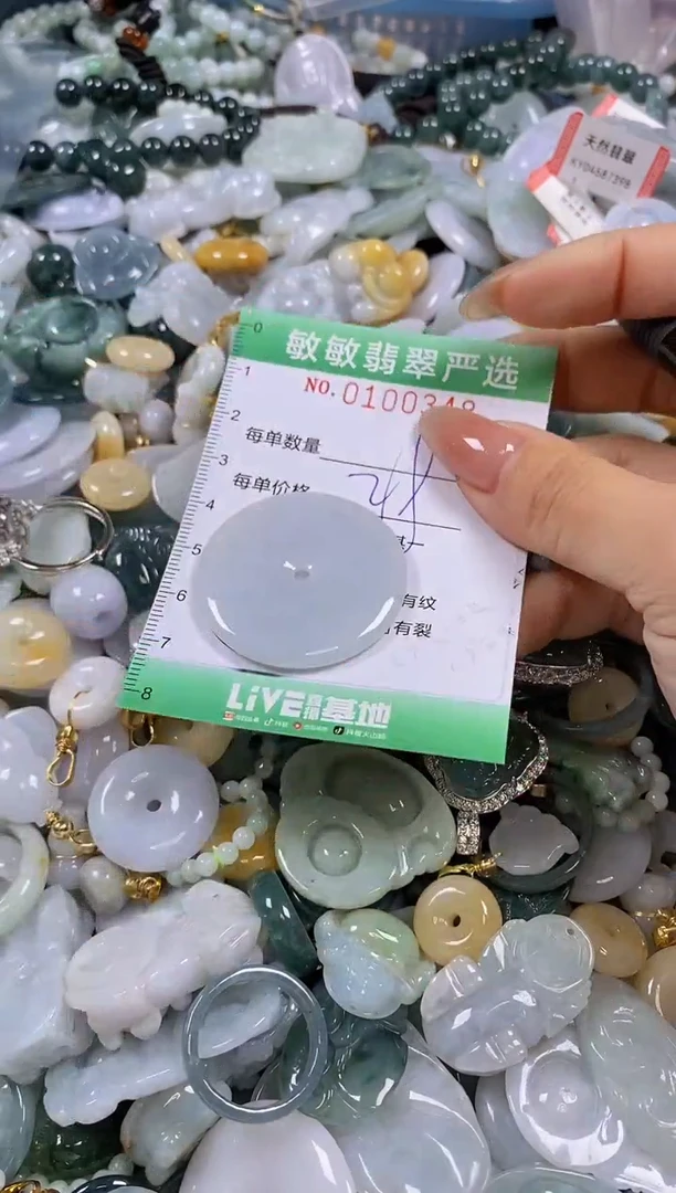 【闪购商品】翡翠颈饰未镶嵌闪购0100348