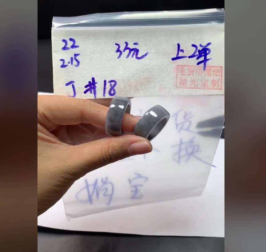 定制翡翠未镶嵌毛货需精细抛光22戒圈18+33元+多样性拍一发一