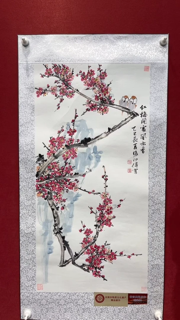 国画老师创作作品 23