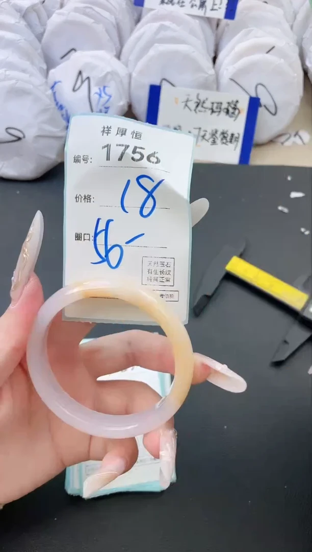 【闪购商品】玛瑙/玉髓手镯未镶嵌1756