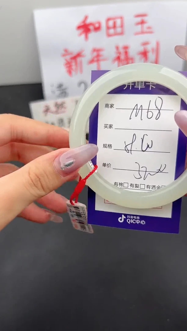 【闪购商品】和田玉手镯未镶嵌微色差M68