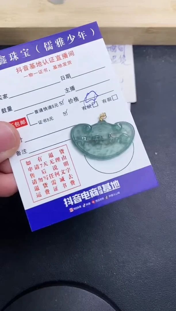 【闪购商品】翡翠颈饰18K金镶嵌天然翡翠A货赠皮绳