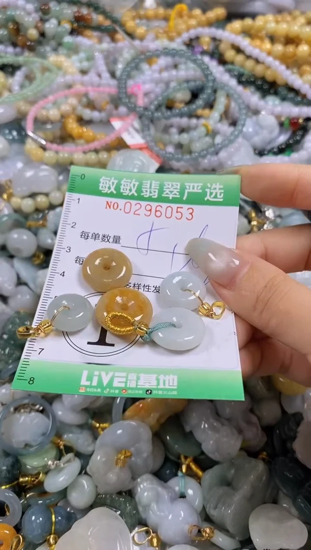 翡翠未镶嵌颈饰闪购0296053
