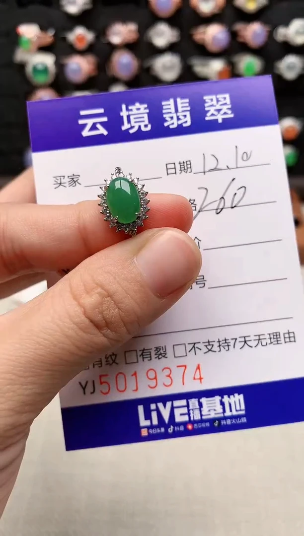 银S925镶嵌戒指翡翠9374