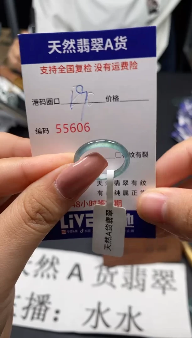 未镶嵌戒指翡翠天然A货翡翠5606