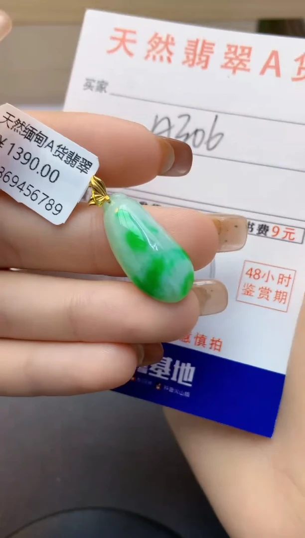 颈饰18K金镶嵌翡翠天然A货翡翠百元以上9元证书费自理