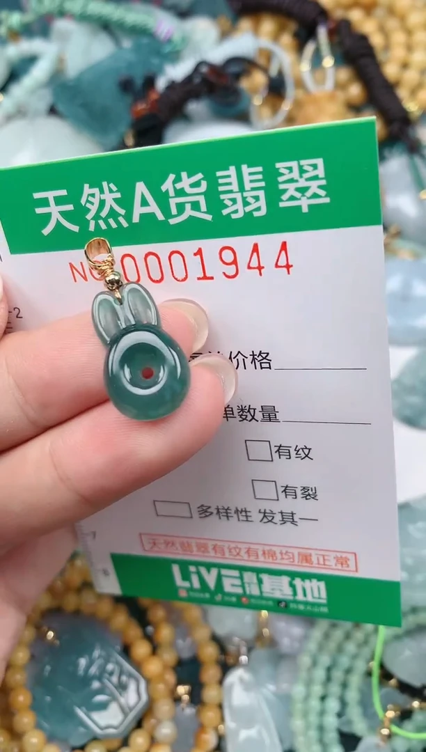 颈饰未镶嵌翡翠.0001944