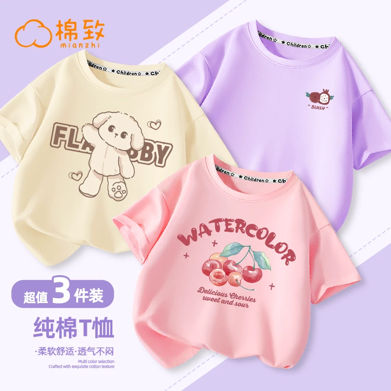 棉致女童t恤短袖男童夏装纯棉上衣2025新款中大童夏款洋气半袖T恤