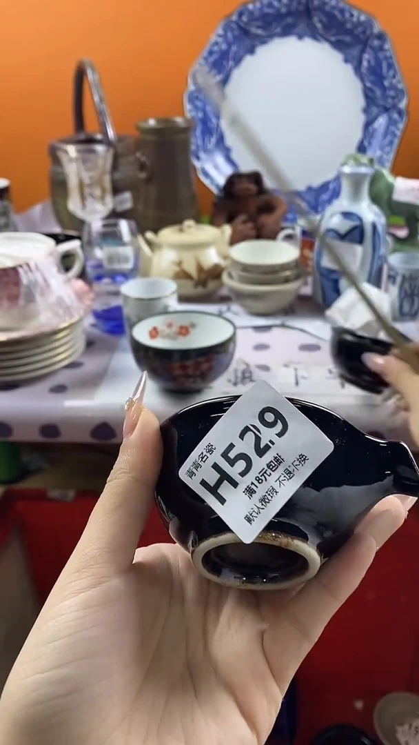 瓷片得***，默认微瑕，介意慎拍H529