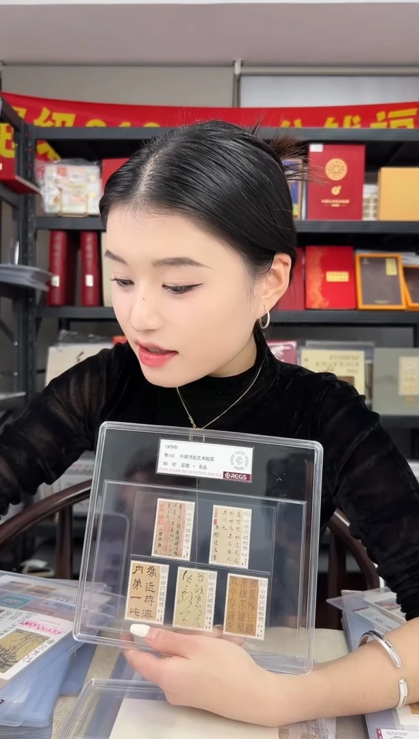 特141 中国书法艺术邮票 RCGS评级 原胶 精大盒
