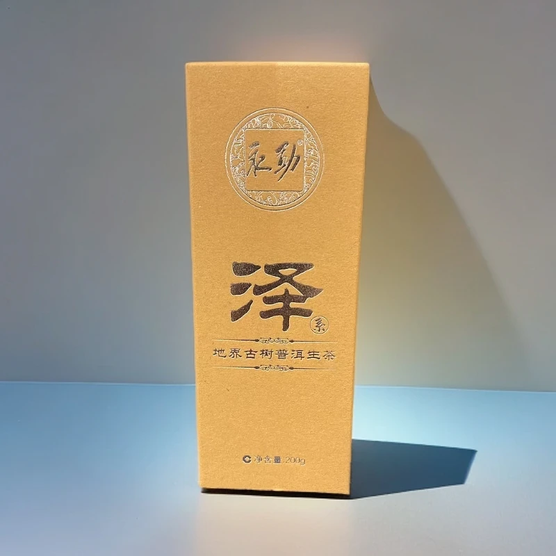 永勐 泽系 地界普洱茶 生茶