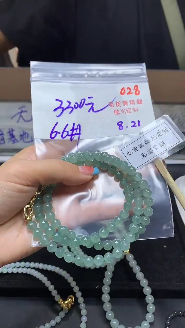 定制翡翠未镶嵌毛货需精细抛光多样性发一件珠串+3300元