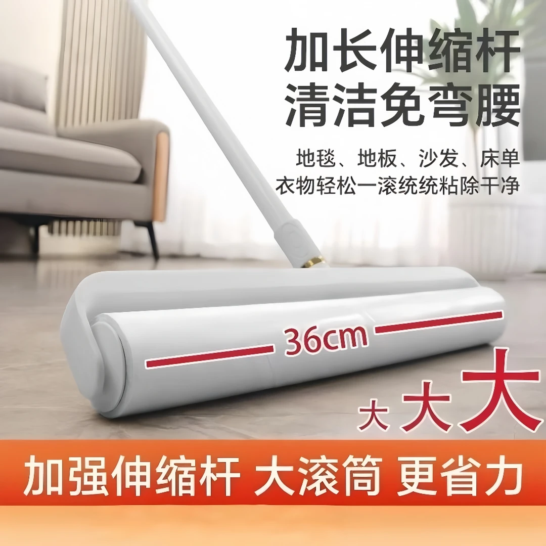 36CM可撕式床单粘毛器猫毛狗毛滚轮可伸缩毛发灰尘除毛伸缩杆可撕