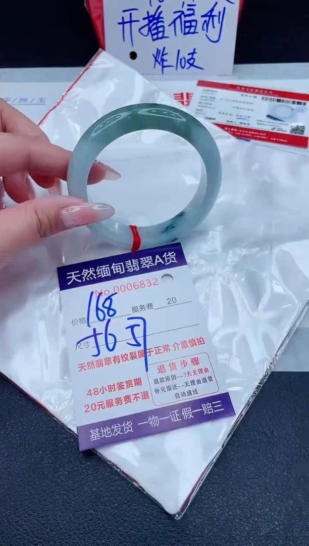 未镶嵌手镯翡翠168.00