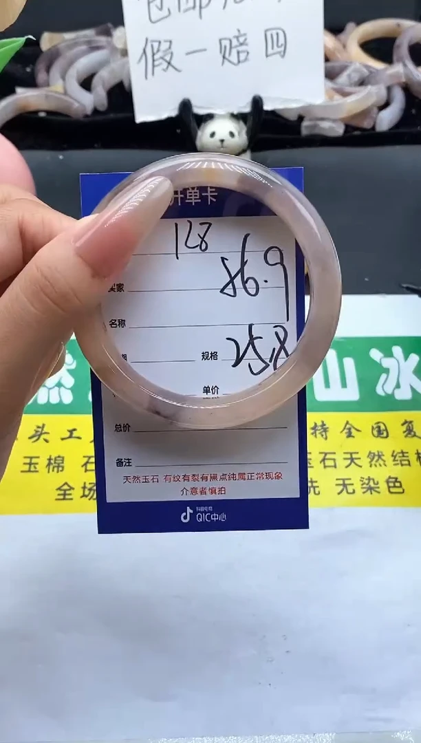 未镶嵌手镯石英质玉（金丝玉）128-56+