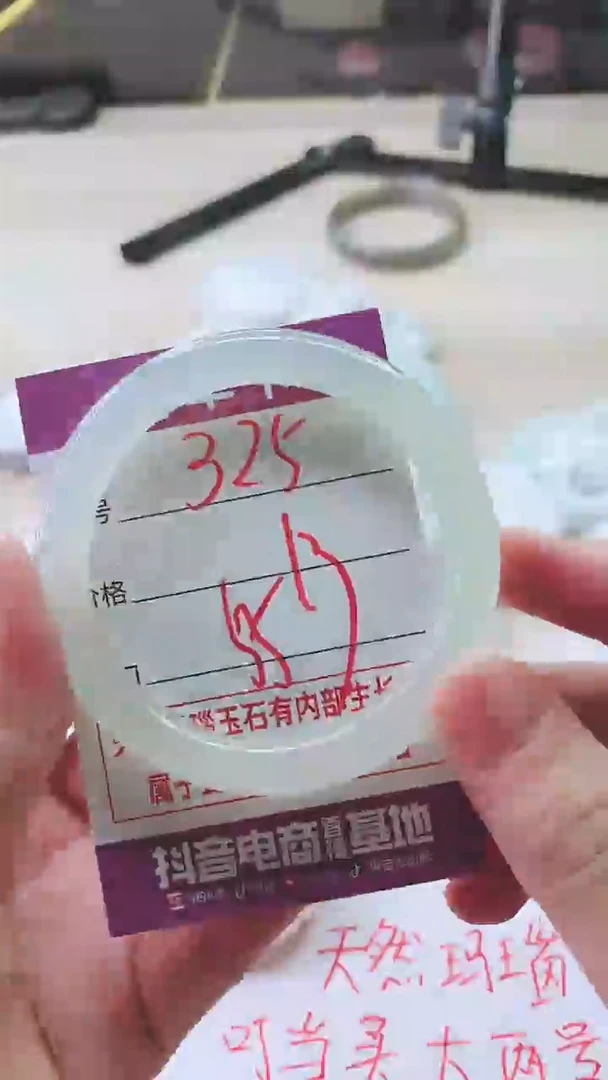 手镯玛瑙/玉髓未镶嵌325