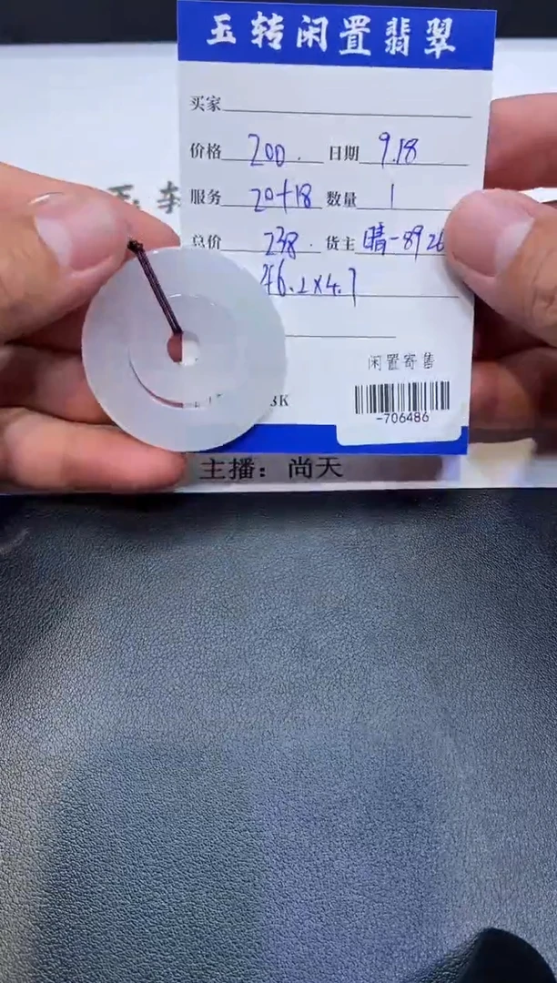 颈饰未镶嵌翡翠挂件多人-706486