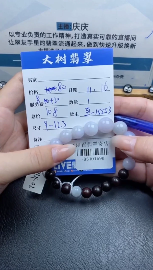 颈饰未镶嵌翡翠手串多人-85101698