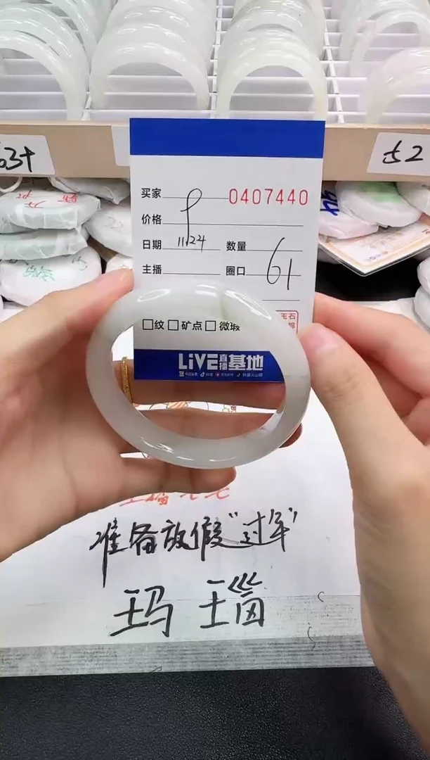 未镶嵌手镯石英岩玉7440