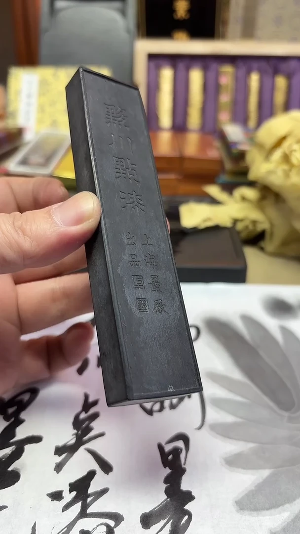 上海墨厂 90年代  黟川点漆 二两一锭无描金