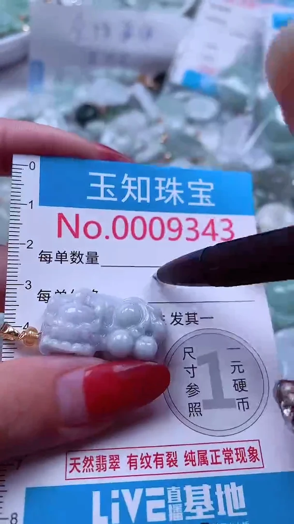 吊坠(不含链)未镶嵌翡翠9343