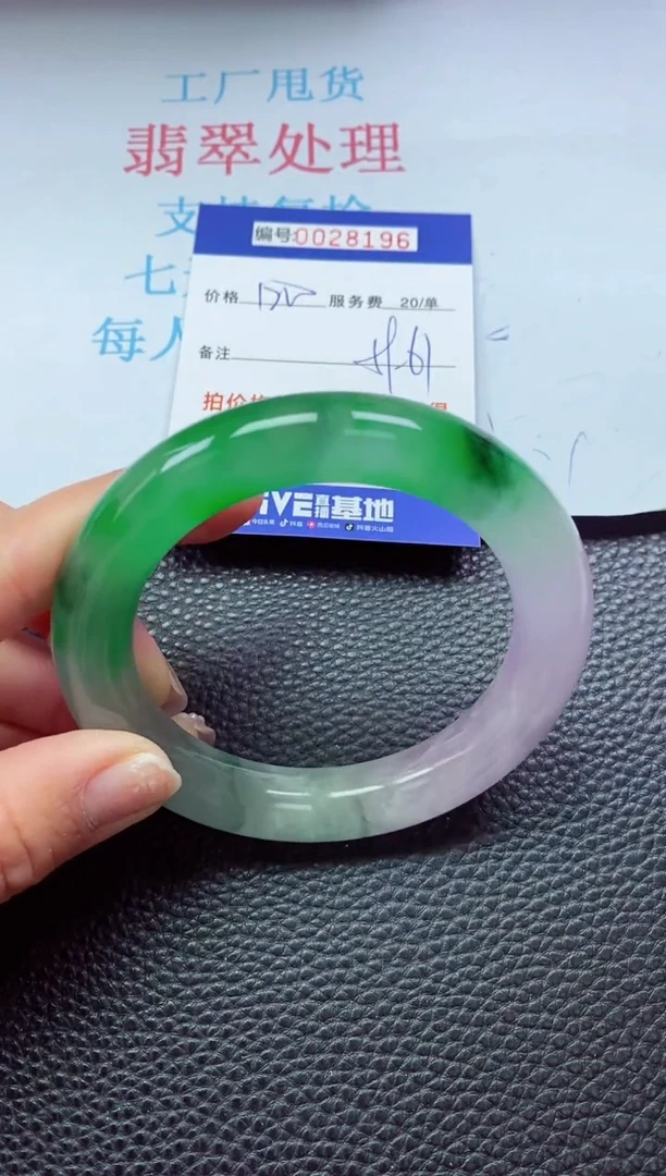 【闪购商品】以实物为准0000028196