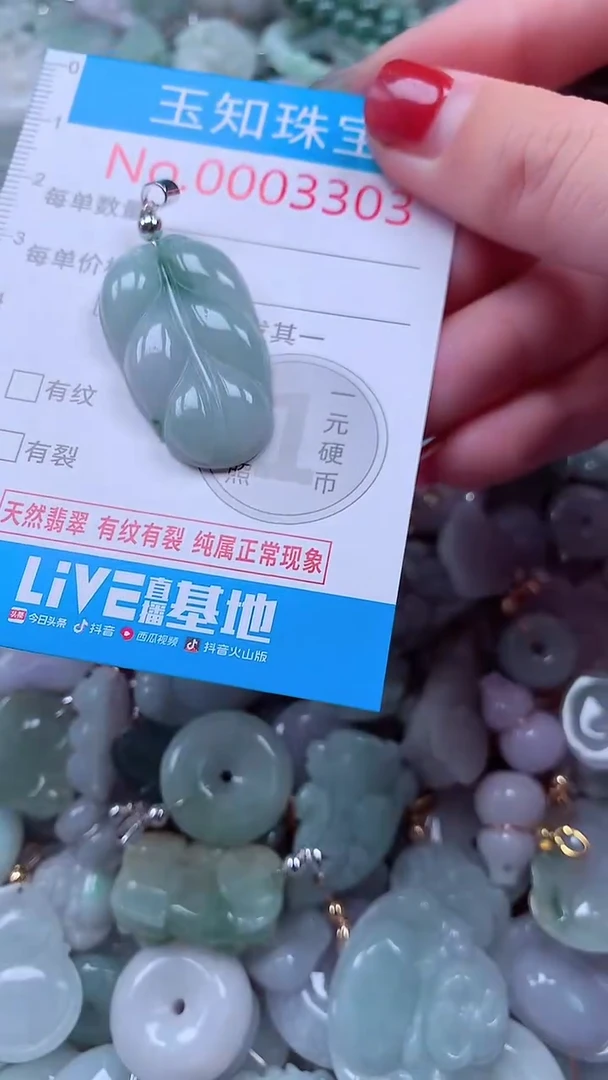 吊坠(不含链)未镶嵌翡翠3303