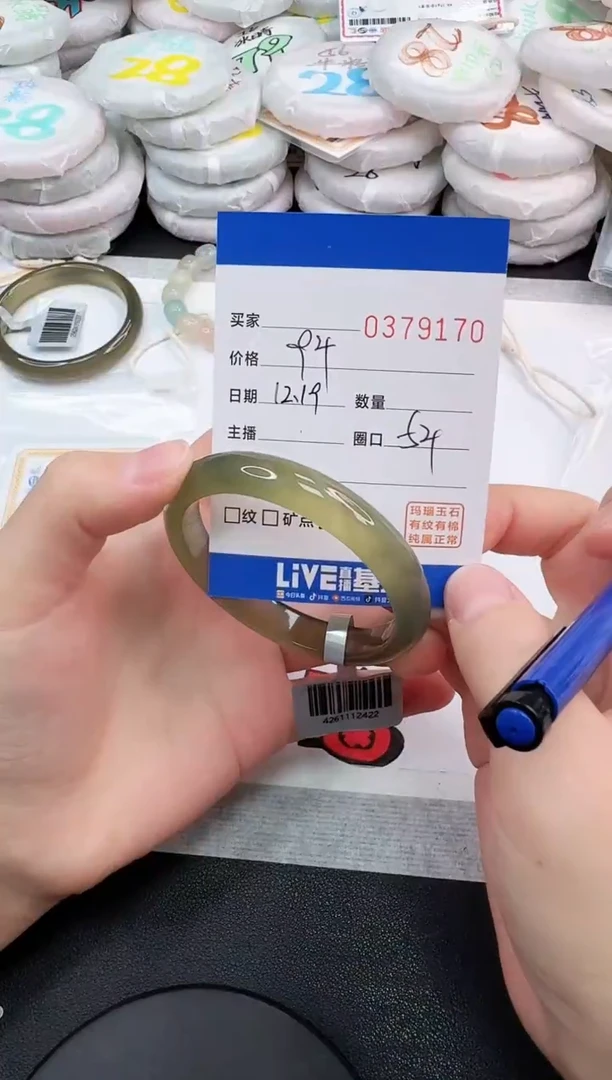 手镯玛瑙/玉髓未镶嵌9170