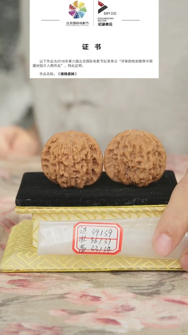 文玩核桃把件老楼