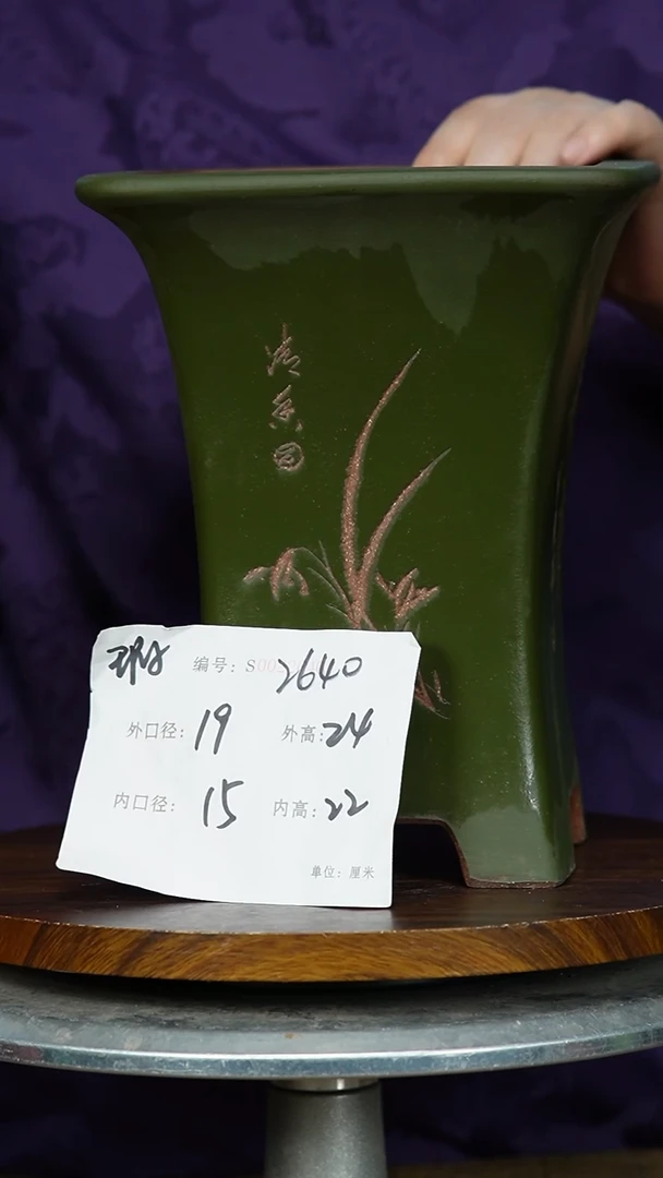 【闪购商品】紫砂花盆2640+瑕 紫砂花盆