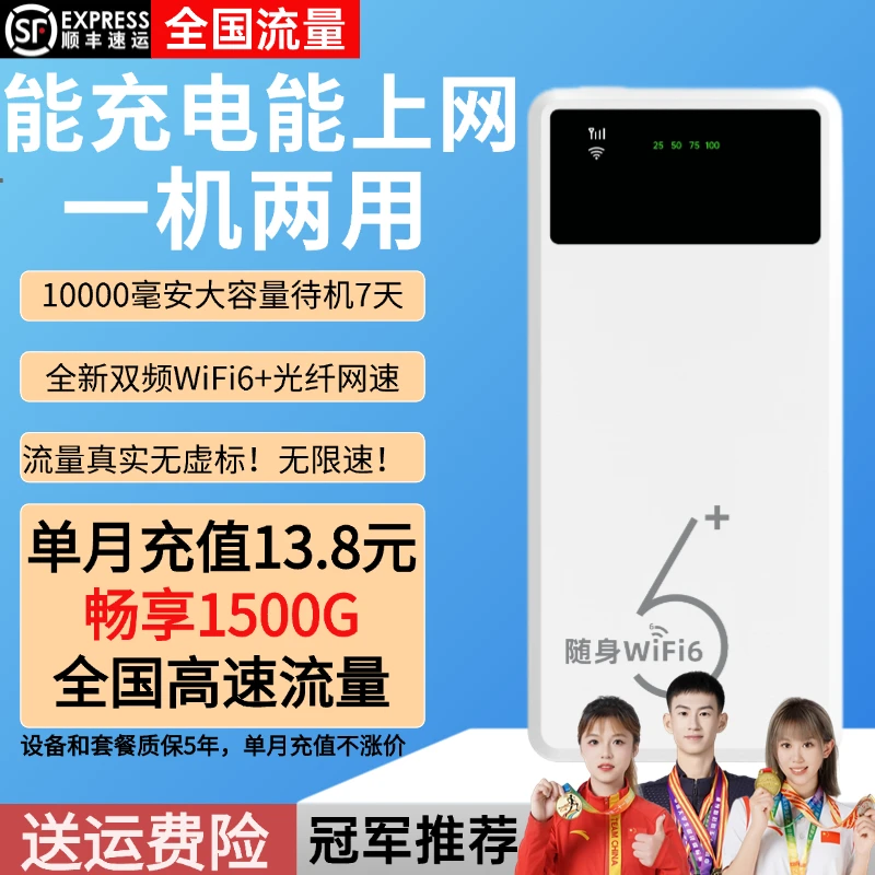 【小侯专属】充电宝款随身wifi路由器无线网络移动官方正品宿舍车载