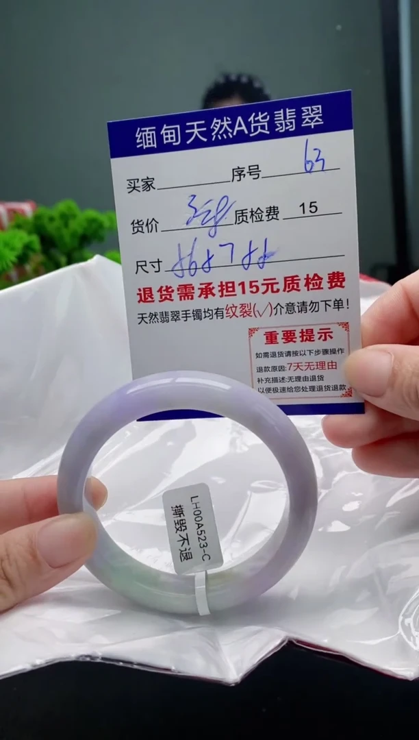 翡翠手镯未镶嵌63缅甸天然A货翡翠需包容瑕疵，介意慎拍