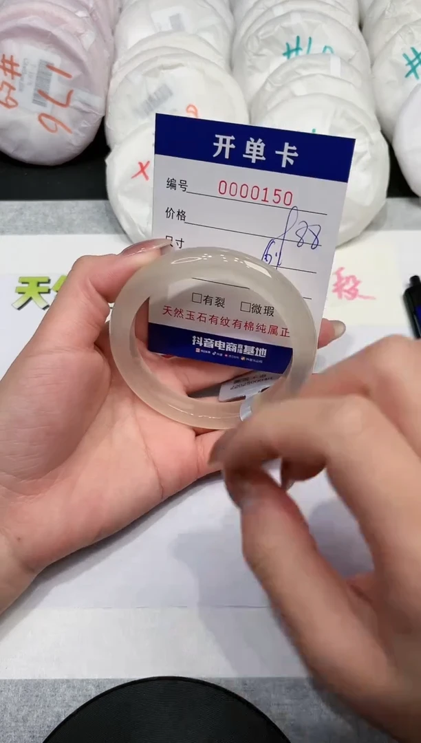 【闪购商品】玛瑙/玉髓手镯未镶嵌150